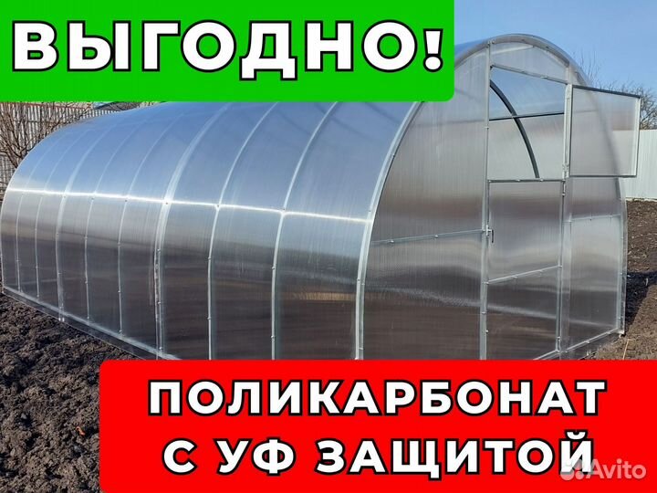 Теплица арочная