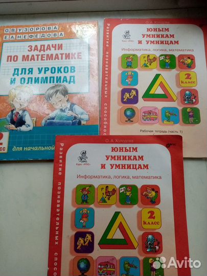 Учебники 2 класс Окружаюши мир А.А. Вахрушев