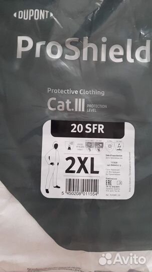 Комбинезон ProShield 20 SFR