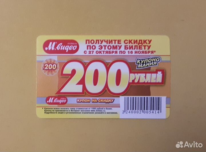 Коллекционные Билеты