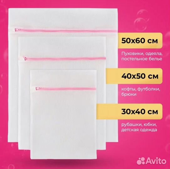 Мешок для стирки белья цена за 5 шт новые
