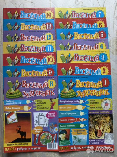 Журнал веселый художник