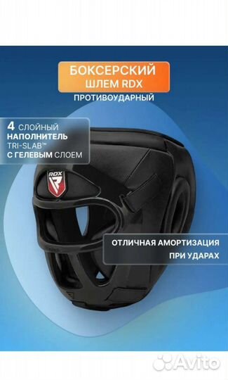 Шлем для единоборств