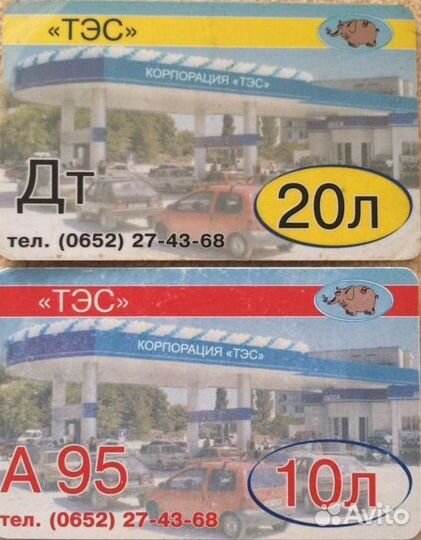 Талоны тэс на дт