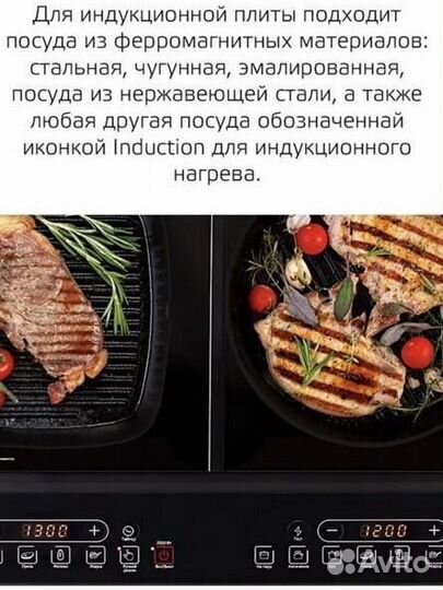 Индукционная настольная плитка