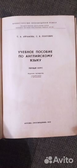Учебное пособие по английскому языку