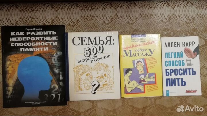 Книги: медицина, здоровье, диеты, энциклопедии