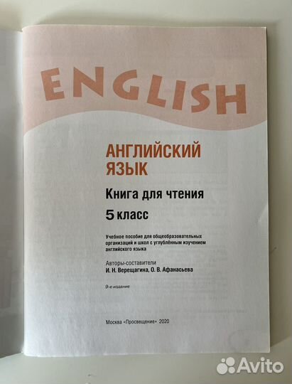 Reader / Книга для чтения по англ. языку, 5 класс