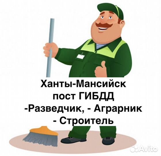 На АЗС требуется дворник-подсобник