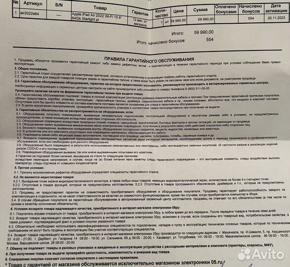 Apple iPad Air 2022 10.9 64 Gb starlinght pi