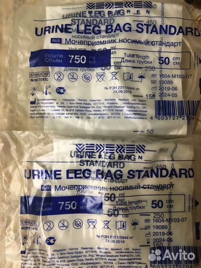 Уроприёмники и средства ухода за стомой