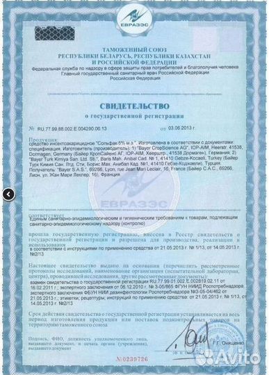 Уничтожить тараканов клопов мышей дезинфекция