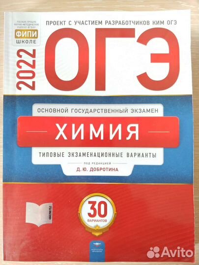 Огэ 2022 типовые варианты