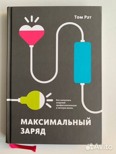 Максимальный заряд. Том Рат