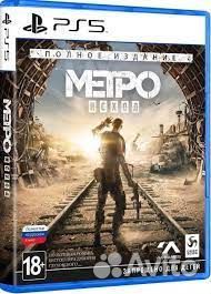 Metro Exodus / Метро Исход PS4 / PS5
