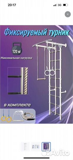 Домашний спортивный комплекс