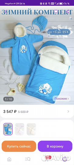 Комплект на выписку для мальчика