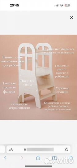 Башня помощника монтессори