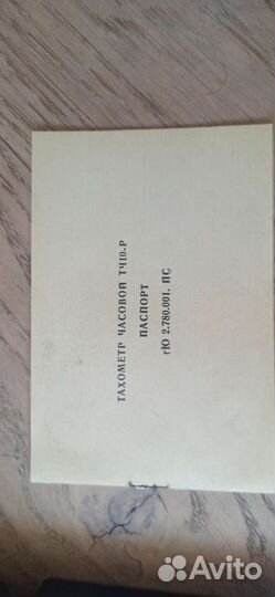 Тахометр механический тч-10Р