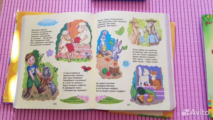 Детские книги пакетом