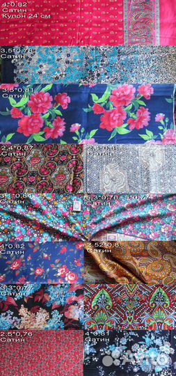 Ткани ссср.Сатин Ситец Фланель Шелк Шерсть