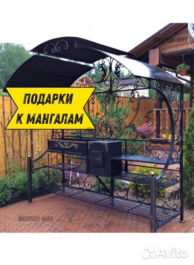 Мангал в наличии