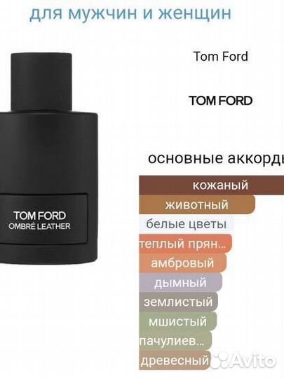 Tom Ford Ombre Leather
