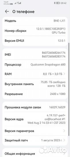 Huawei nova 10SE