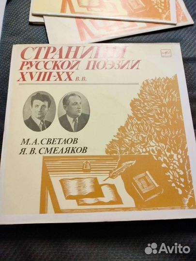 Грампластинки 80х годов Русские поэзий