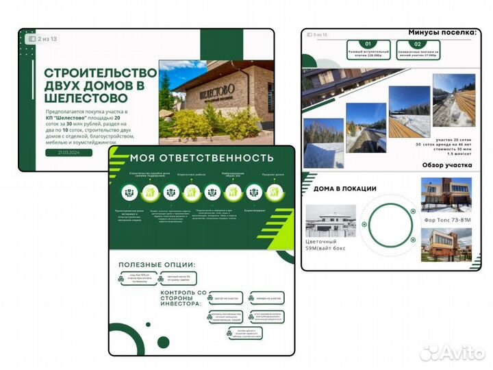 Создание презентаций/ Презентация на заказ