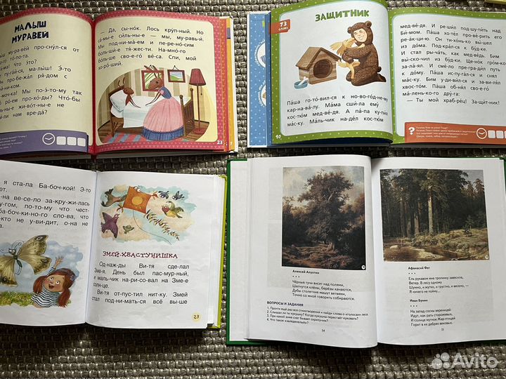 Детские книги пакетом
