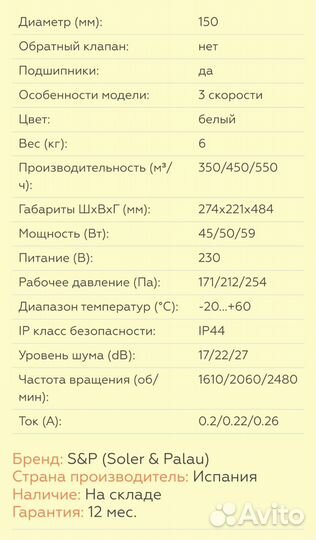 Вентилятор Soler & Palau TD 500/150-160 silent 3V