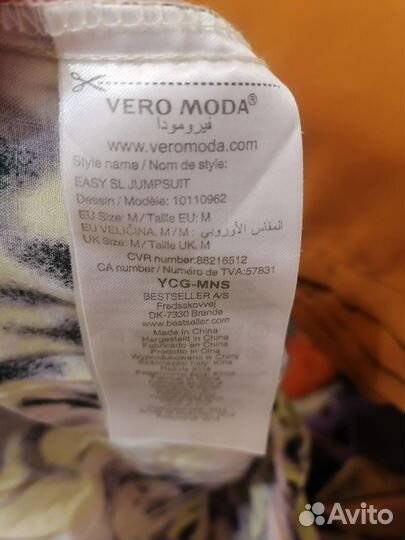 Комбинезон