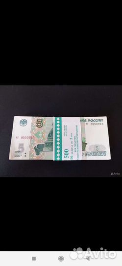 Банкнота 5 рублей