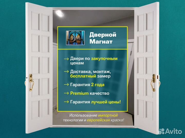 Двери межкомнатные Эмаль Массив