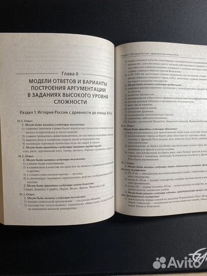 Сборник задач егэ История