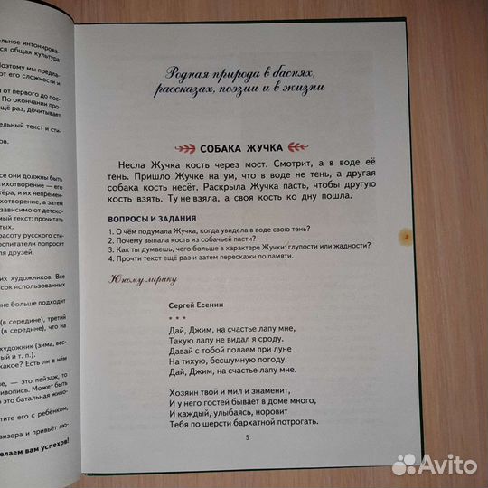 Первая книга