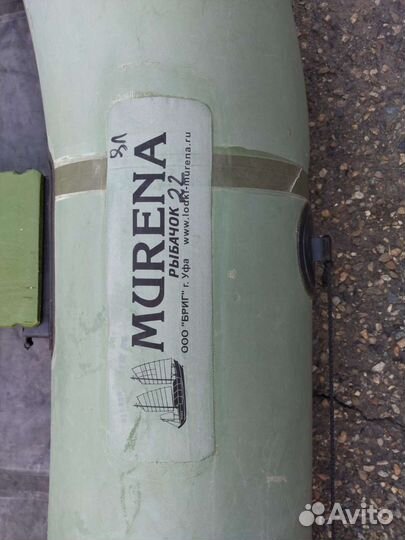 Лодка резиновая