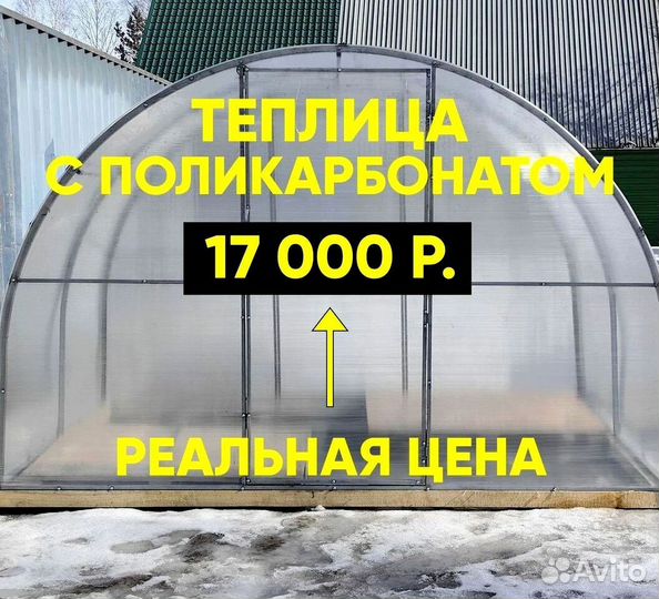 Теплица с поликарбонатом