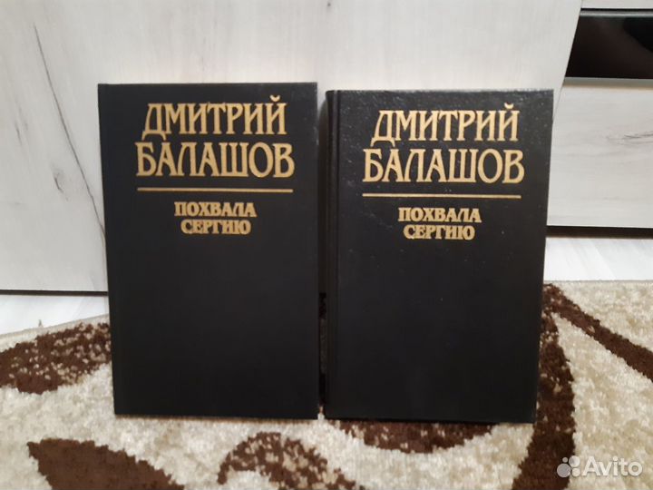 Дмитрий Балашов