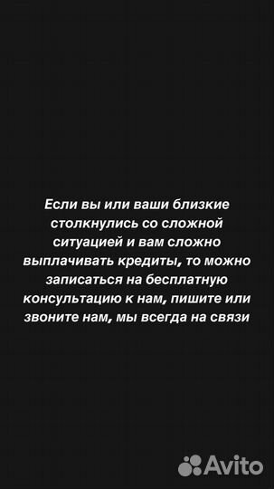 Банкротство граждан / списание долгов по кредитам