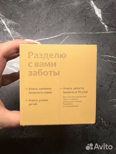 Умная колонка Алиса