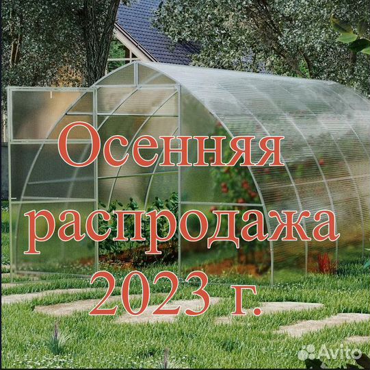 Теплица. Парники. Чехлы