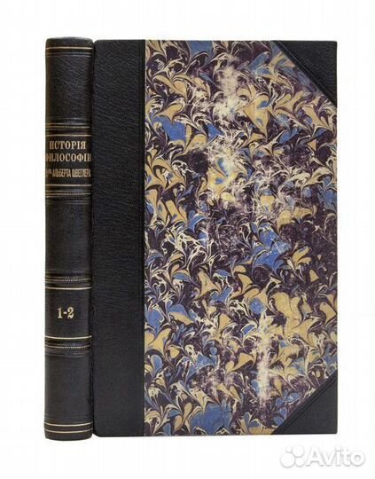 История философии. 2 выпуска в 1 переплете