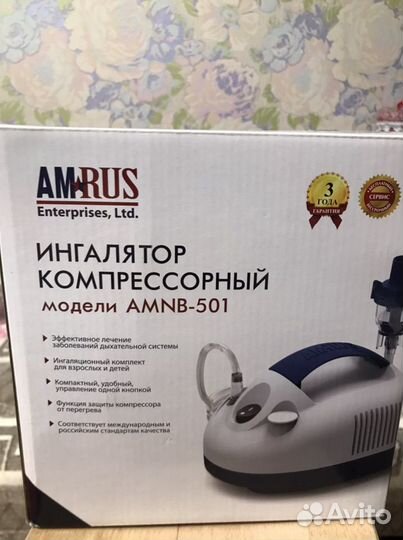 Ингалятор компрессорный amrus амрус amnb-501