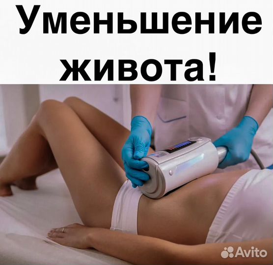 Уберём живот сферический массаж