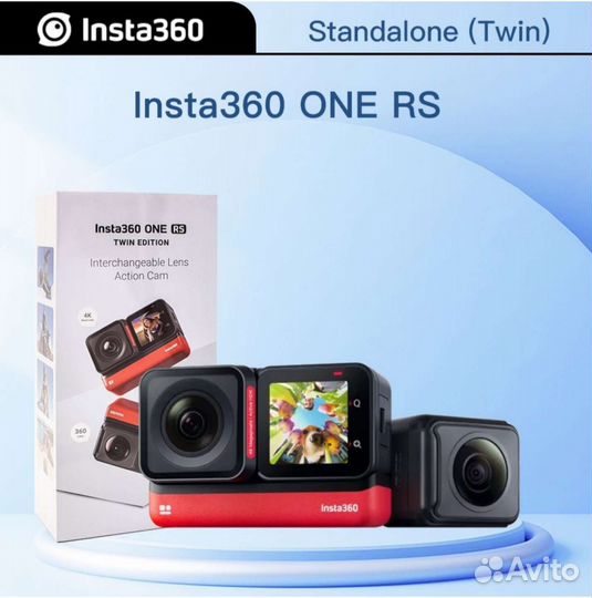 Экшн-камера Insta360, Insta360 ONE RS Twin Edition
