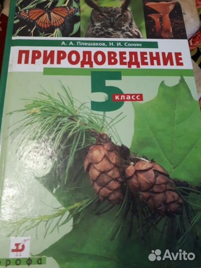 Учебники 5, 7, 8 классы