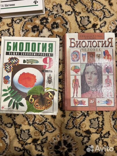 Учебники и пособия по биологии