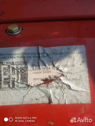 Почвофреза 1GQN 1.2, 2023